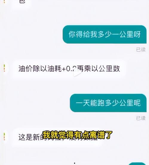 头条司机薪酬水平,揭秘高薪背后的秘密